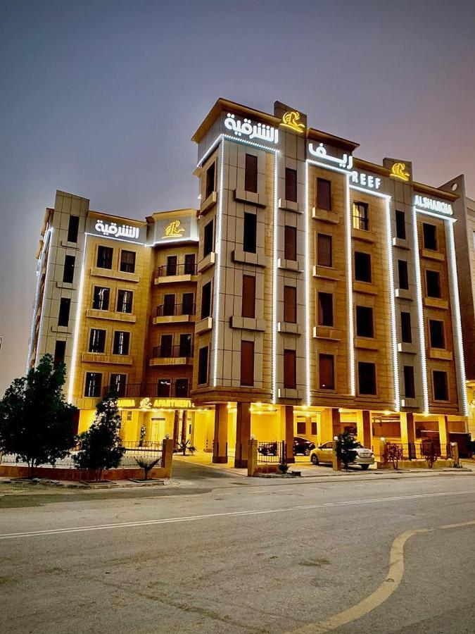 ريف الشرقيه للشقق الفندقيهreef Al Sharqia Hotel Даммам Экстерьер фото